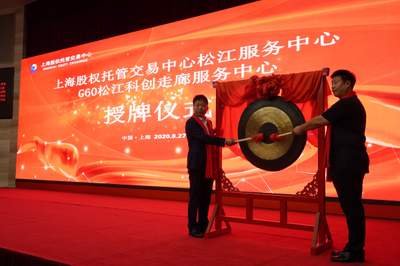 聚焦農(nóng)業(yè)產(chǎn)業(yè)化 山東韓龍登陸上海股權(quán)托管交易中心，開啟企業(yè)發(fā)展新篇章